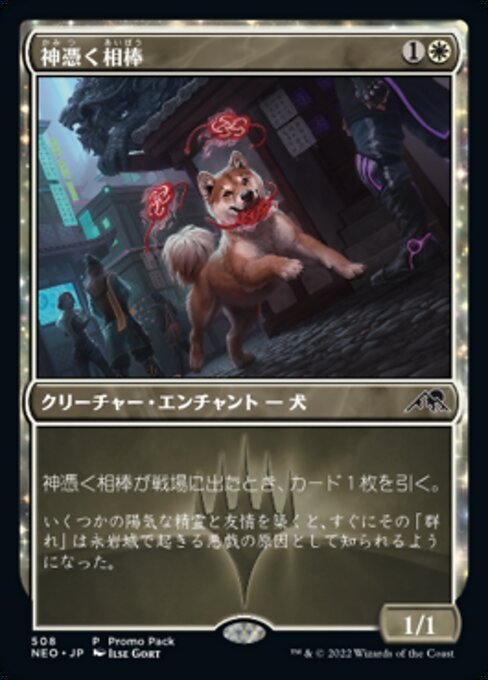 Spirited Companion