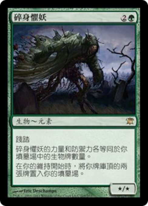 Splinterfright
