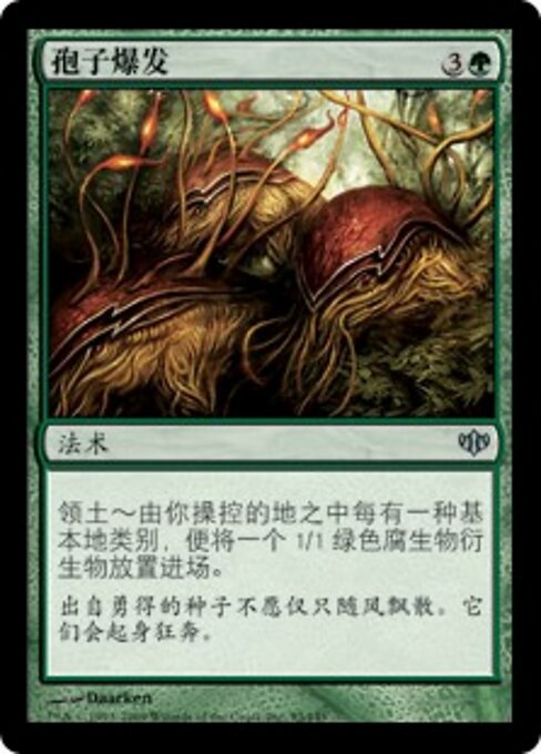 孢子爆发 (Spore Burst) - Conflux (#93) - Illustrated by Daarken - Magic: The Gathering Card