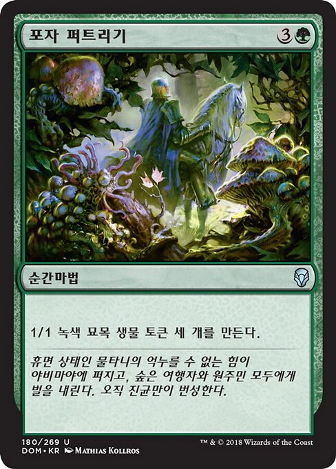 Spore Swarm