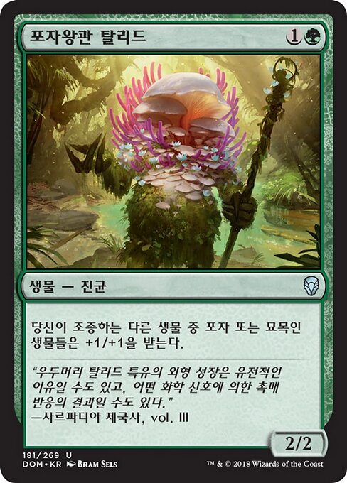 Sporecrown Thallid