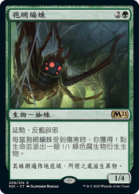 Tecelã da Teia Fúngica (Sporeweb Weaver) - Core Set 2021 (#208) - Illustrated by Slawomir Maniak - Magic: The Gathering Card
