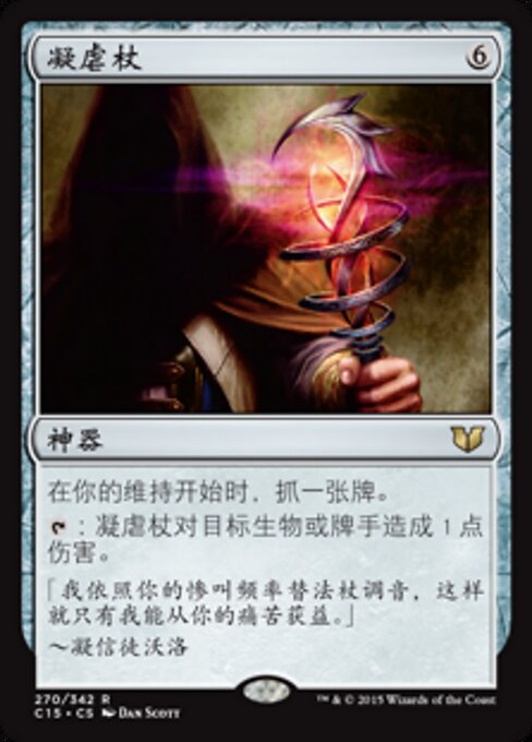 Bastón de Nin (Staff of Nin) - Magic 2013 (#217) - Illustrated by Dan Murayama Scott - Magic: The Gathering Card