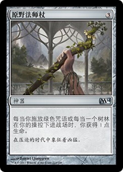 原野法师杖 (Staff of the Wild Magus) - Magic 2014 (#223) - Illustrated by Daniel Ljunggren - Magic: The Gathering Card