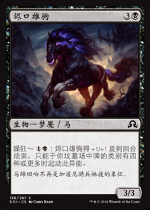 Étalon de Cendregueule (Stallion of Ashmouth) - Shadows over Innistrad (#136) - Illustrated by Chris Rahn - Magic: The Gathering Card