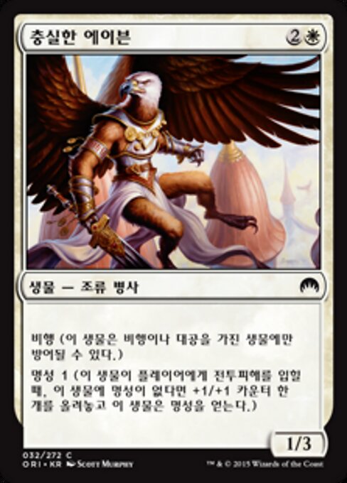 確固たるエイヴン (Stalwart Aven) - Iconic Masters (#32) - Illustrated by Scott Murphy - Magic: The Gathering Card