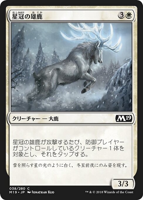 星冠麋鹿 (Star-Crowned Stag) - Core Set 2019 (#38) - Illustrated by Jonathan Kuo - Magic: The Gathering Card