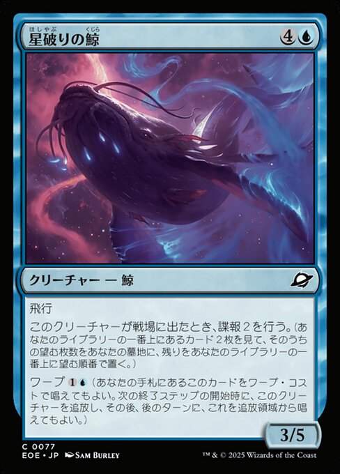 Starbreach Whale