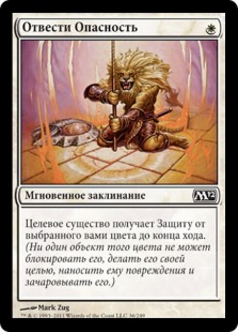 擋開 (Stave Off) - Magic 2012 (#36) - Illustrated by Mark Zug - Magic: The Gathering Card