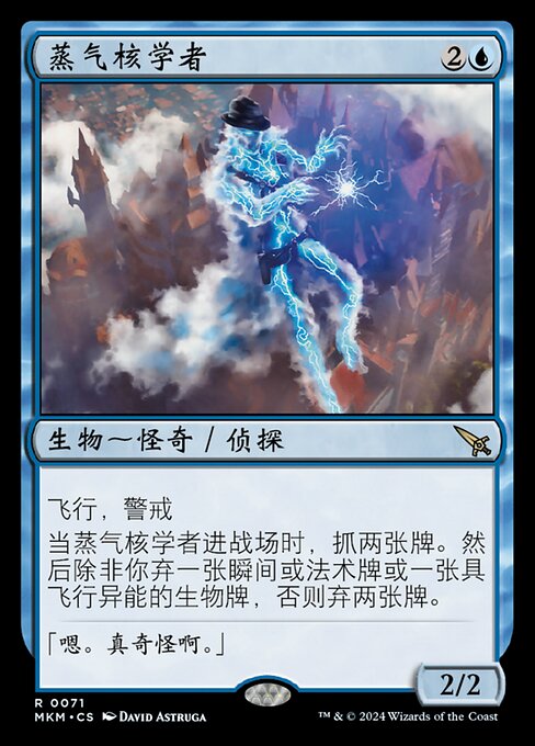 Steamcore Scholar