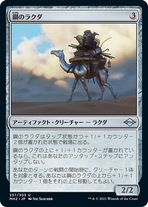 Dromedario de acero (Steel Dromedary) - Modern Horizons 2 (#237) - Illustrated by Joe Slucher - Magic: The Gathering Card