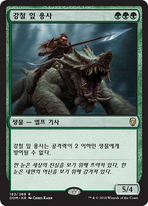 Champion Feuille-Acier (Steel Leaf Champion) - Dominaria (#182) - Illustrated by Chris Rahn - Magic: The Gathering Card