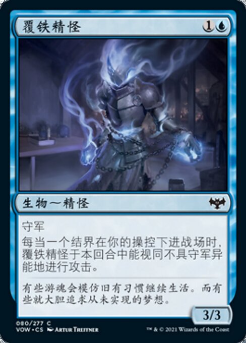 Steelclad Spirit