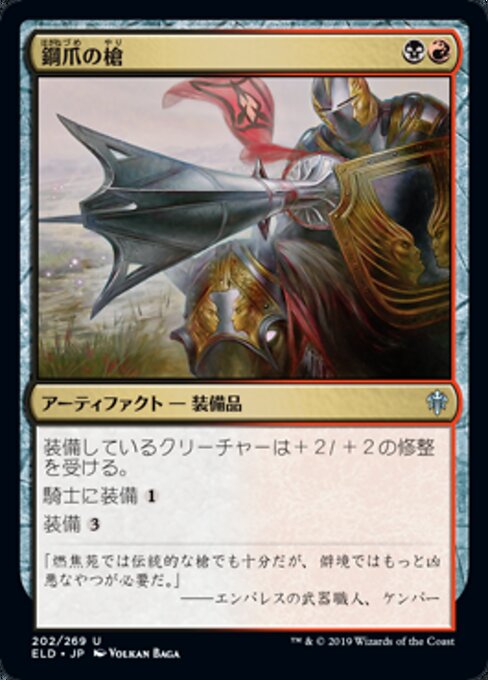 Lancia dell'Artiglio d'Acciaio (Steelclaw Lance) - Throne of Eldraine (#202) - Illustrated by Volkan Baǵa - Magic: The Gathering Card