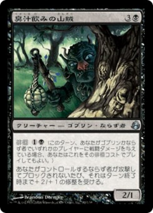 Bandito di Beone Puzzolente (Stinkdrinker Bandit) - Morningtide (#80) - Illustrated by Brandon Dorman - Magic: The Gathering Card