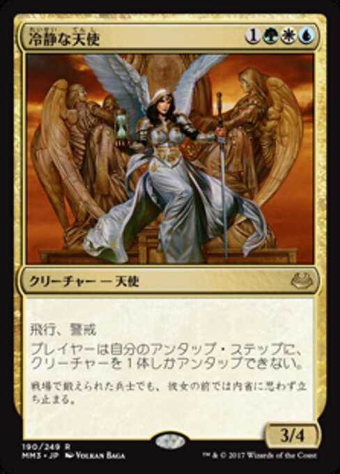 Ange stoïque (Stoic Angel) - Shards of Alara (#199) - Illustrated by Volkan Baǵa - Magic: The Gathering Card