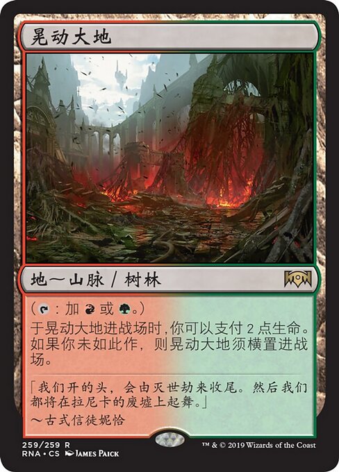 Terreno Calpestabile (Stomping Ground) - Ravnica Allegiance (#259) - Illustrated by James Paick - Magic: The Gathering Card