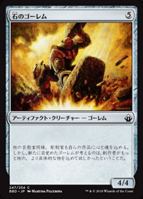 石のゴーレム (Stone Golem) - Battlebond (#247) - Illustrated by Martina Pilcerova - Magic: The Gathering Card