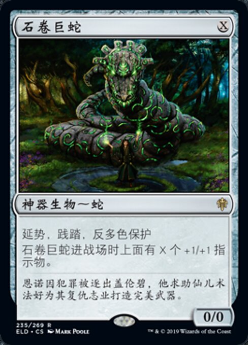 Stonecoil Serpent