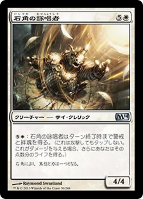 Steinhorn-Magier (Stonehorn Chanter) - Magic 2014 (#39) - Illustrated by Raymond Swanland - Magic: The Gathering Card