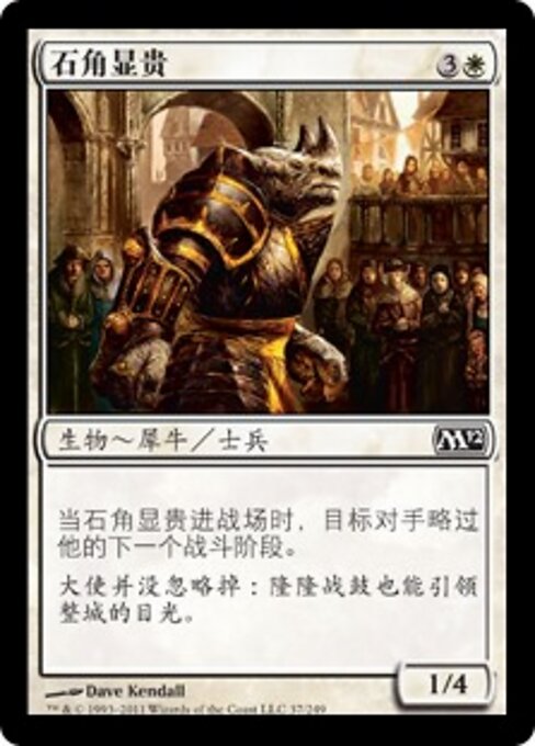 Каменнорогий Сановник (Stonehorn Dignitary) - Magic 2012 (#37) - Illustrated by Dave Kendall - Magic: The Gathering Card