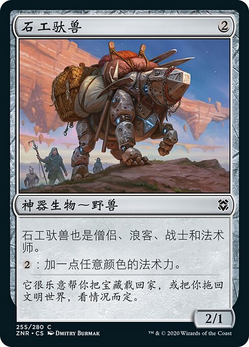 Bestia de carga de piedra tallada (Stonework Packbeast) - Zendikar Rising (#255) - Illustrated by Dmitry Burmak - Magic: The Gathering Card
