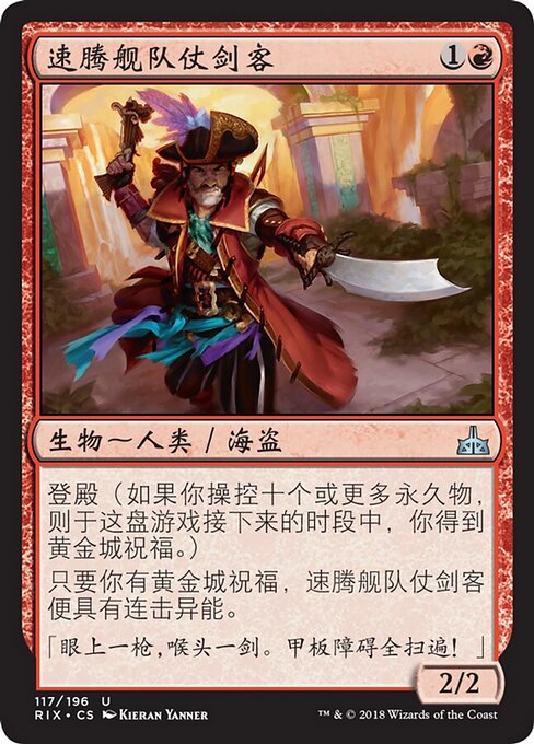Sturmflotten-Haudegen (Storm Fleet Swashbuckler) - Rivals of Ixalan (#117) - Illustrated by Kieran Yanner - Magic: The Gathering Card