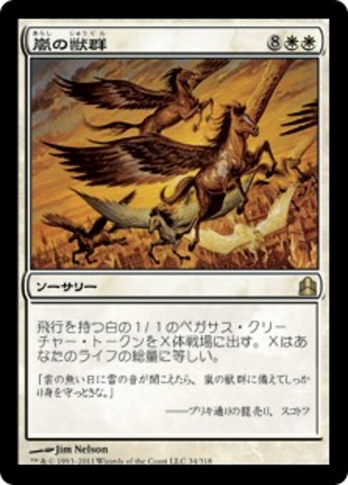 Storm Herd - Commander 2019 (#75) - Illustrated by Jim Nelson - Magic: The Gathering Card