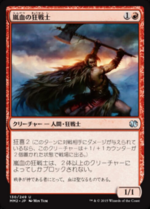 嵐血の狂戦士 (Stormblood Berserker) - Magic 2012 (#156) - Illustrated by Min Yum - Magic: The Gathering Card