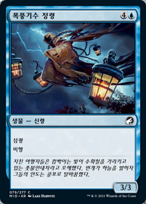 Stormrider Spirit