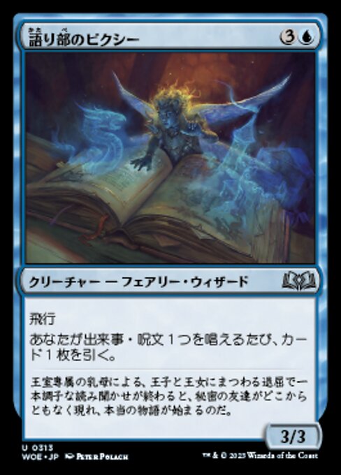 語り部のピクシー (Storyteller Pixie) - Wilds of Eldraine (#313) - Illustrated by Peter Polach - Magic: The Gathering Card