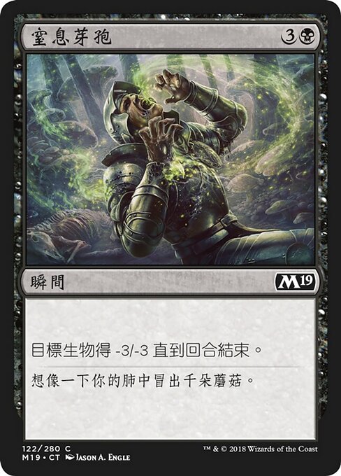 Strangling Spores