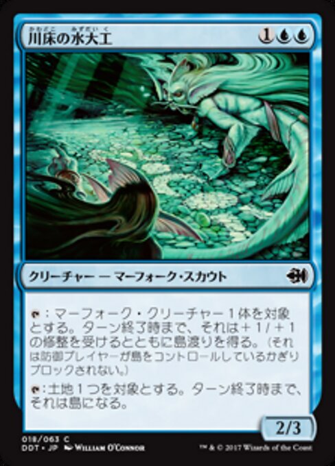 Streambed Aquitects
