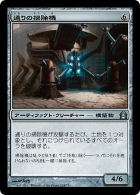 Barrendero (Street Sweeper) - Return to Ravnica (#234) - Illustrated by Izzy - Magic: The Gathering Card
