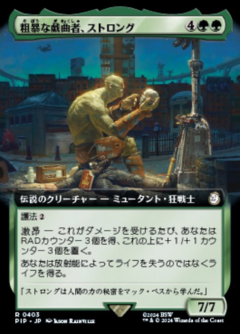 粗暴な戯曲者、ストロング (Strong, the Brutish Thespian) - Fallout (#403) - Illustrated by Jason Rainville - Magic: The Gathering Card