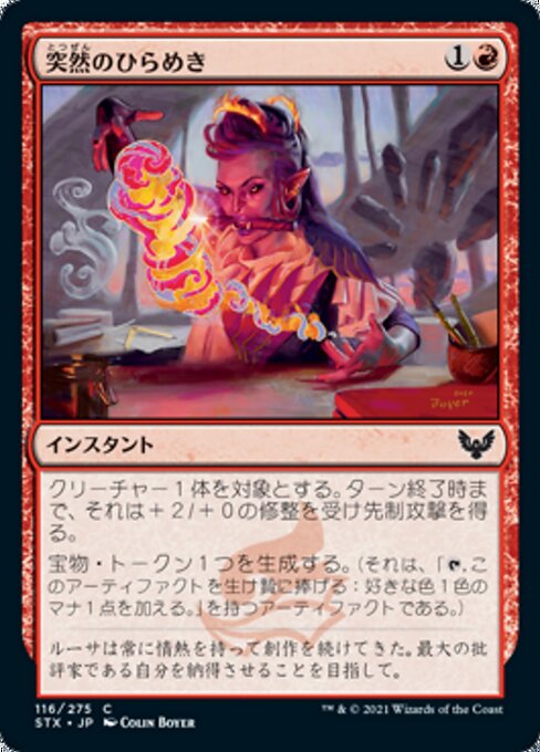 Rivelazione Improvvisa (Sudden Breakthrough) - Jumpstart 2022 (#610) - Illustrated by Colin Boyer - Magic: The Gathering Card