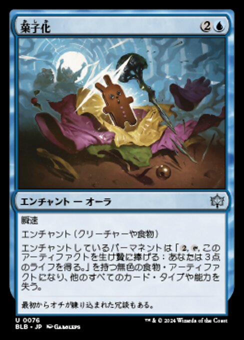 Dulce sorpresa (Sugar Coat) - Bloomburrow (#76) - Illustrated by Gaboleps - Magic: The Gathering Card