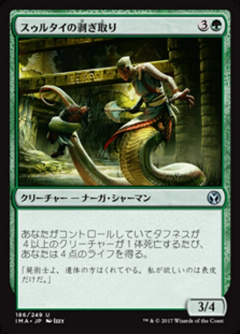Desolladora sultai (Sultai Flayer) - Khans of Tarkir (#152) - Illustrated by Izzy - Magic: The Gathering Card