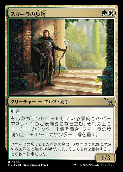 Sentinella di Sumala (Sumala Sentry) - Murders at Karlov Manor (#233) - Illustrated by Nicholas Elias - Magic: The Gathering Card