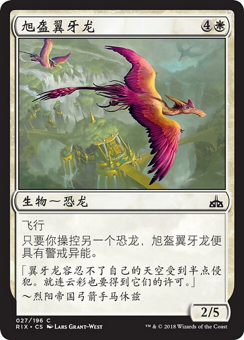 太陽冠のプテロドン (Sun-Crested Pterodon) - Rivals of Ixalan (#27) - Illustrated by Lars Grant-West - Magic: The Gathering Card