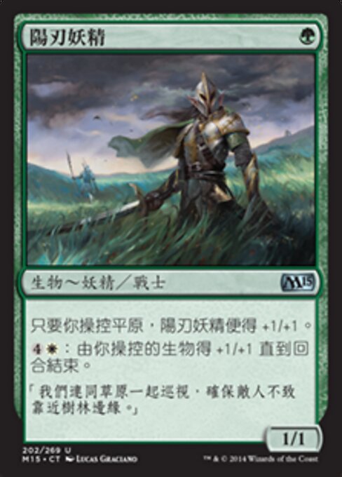 陽刃妖精 (Sunblade Elf) - Magic 2015 (#202) - Illustrated by Lucas Graciano - Magic: The Gathering Card