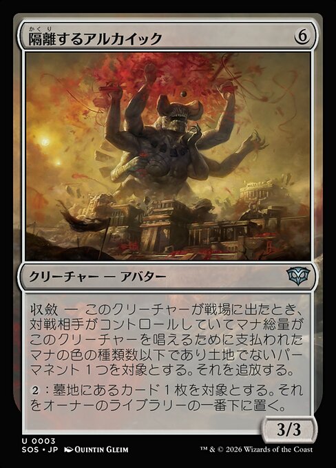 Sundering Archaic