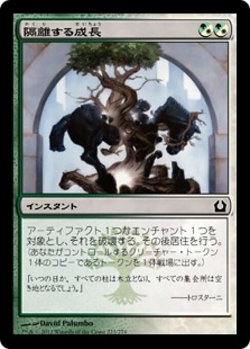 Croissance morceleuse (Sundering Growth) - Return to Ravnica (#223) - Illustrated by David Palumbo - Magic: The Gathering Card