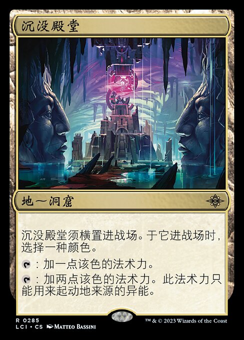 Sunken Citadel - Edge of Eternities: Stellar Sights (#131) - Illustrated by Jonas De Ro - Magic: The Gathering Card