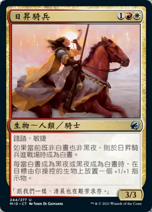 日昇騎兵 (Sunrise Cavalier) - Innistrad: Midnight Hunt (#244) - Illustrated by John Di Giovanni - Magic: The Gathering Card