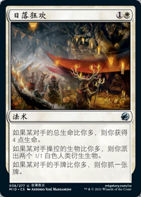 日落狂欢 (Sunset Revelry) - Innistrad: Midnight Hunt (#38) - Illustrated by Antonio José Manzanedo - Magic: The Gathering Card