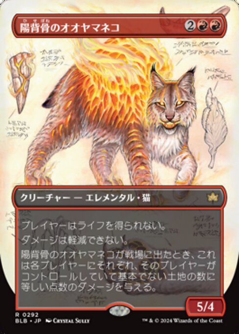 Sonnenrücken-Luchs (Sunspine Lynx) - Bloomburrow (#155) - Illustrated by Martin Wittfooth - Magic: The Gathering Card