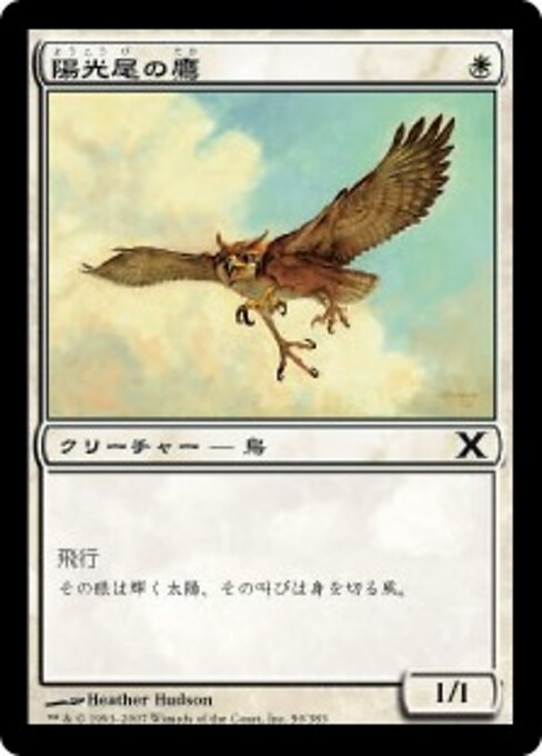 旭羽翔鷹 (Suntail Hawk) - Magic 2014 (#40) - Illustrated by Heather Hudson - Magic: The Gathering Card