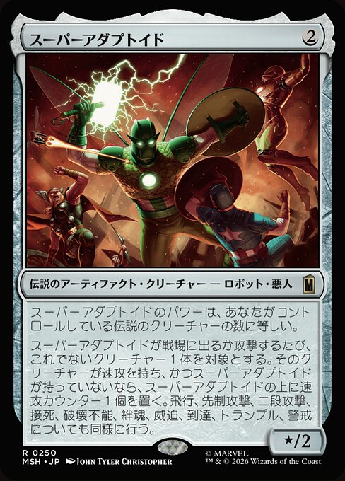 スーパーアダプトイド (Super-Adaptoid) - Marvel Super Heroes (#250) - Illustrated by John Tyler Christopher - Magic: The Gathering Card