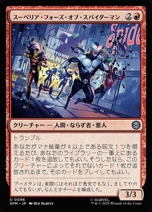 Restless Razorkin (Superior Foes of Spider-Man) - Through the Omenpaths (#91) - Illustrated by Mirko Failoni - Magic: The Gathering Card
